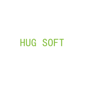 第25类，服装鞋帽商标转让：HUG SOFT 